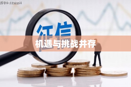 九台机遇与挑战并存